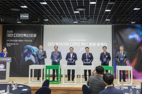 '전략산업과 디자인의 만남, 대전에서 시작' 2025년 대전 디자인혁신포럼 성료 post image