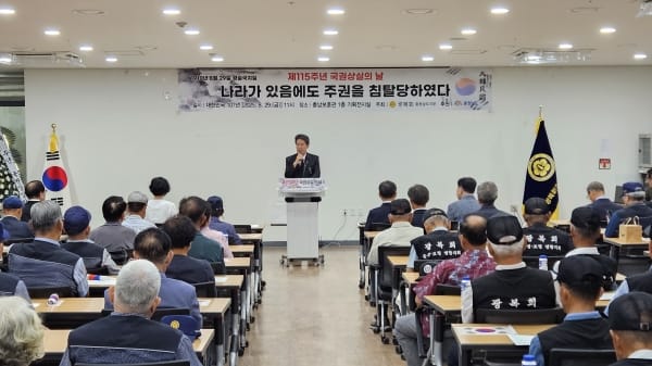 “115년전 치욕의 과거 교훈삼아 밝은 미래 선도” post image