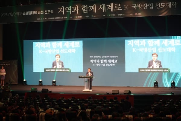 “도내 첫 글로컬대학 건양대 전폭 지원” post image