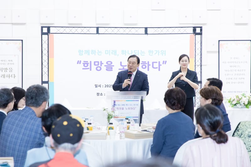 북한이탈주민·이북도민과 풍성한 명절 나눔 post image