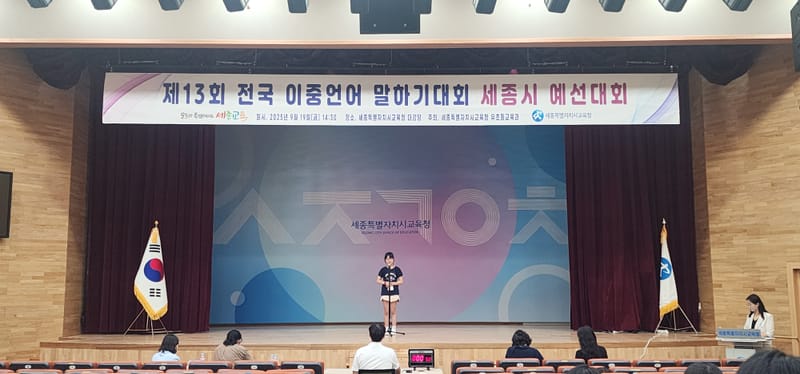 다문화가정 학생, 이중언어로 꿈과 희망을 노래하다 post image