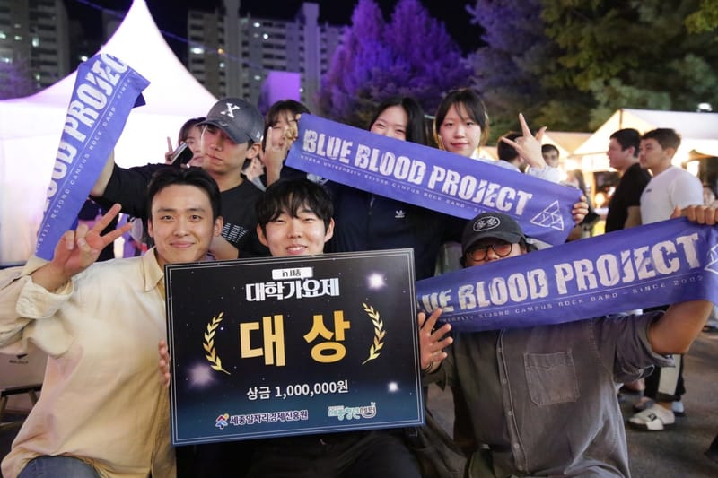 세종 청년이 주도하는 '젊음이 빛나는 밤' 성료 post image