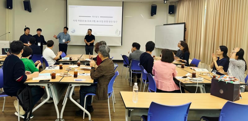 대전교육청, 교실 수업 혁신 이끄는 IB 프로그램 직무연수 실시 post image
