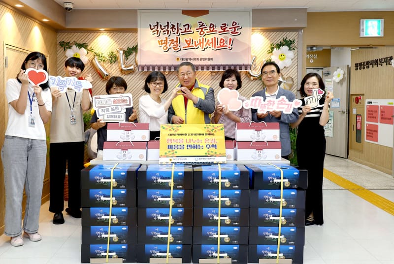 대전시의회 운영위원회, 추석 맞이 사회복지시설 방문 post image