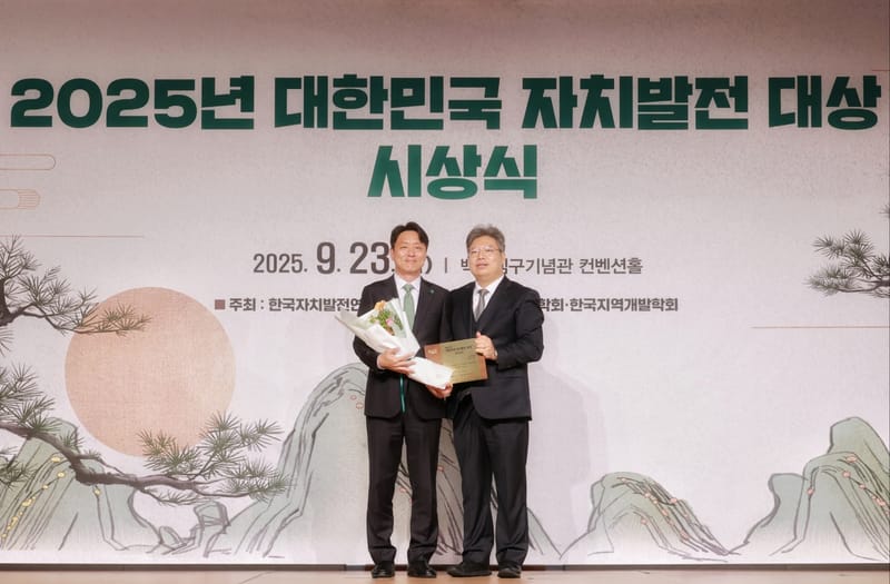 대전시, 2025년 대한민국 자치발전 시상식에서 영예의 대상 수상 post image