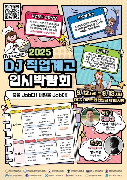 '꿈을 Job다 내일을 Job다' post image