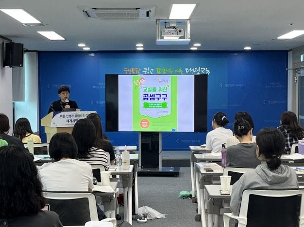 대전교육청, 기초학력 학생 맞춤 지원 위해 초등 기초수학교육 전문가 양성 연수 post image