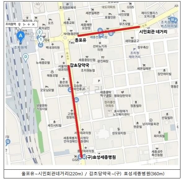 추석 명절기간, 세종시 전통시장 더 편리하게 이용하세요 post image