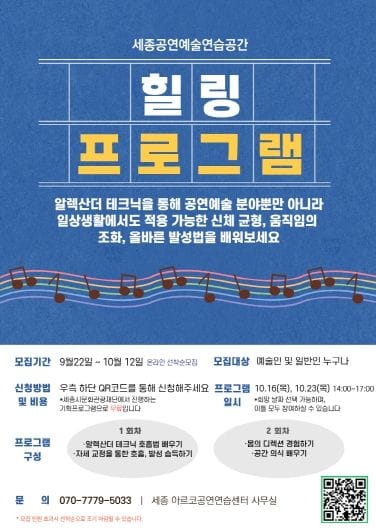세종시문화관광재단,‘2025 세종공연예술연습공간 기획프로그램’ 시범 운영 post image