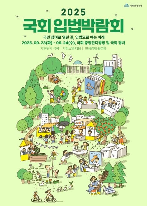 충남도 국회서 ‘석탄화력 폐지지역 특별법’ 제정 촉구 post image