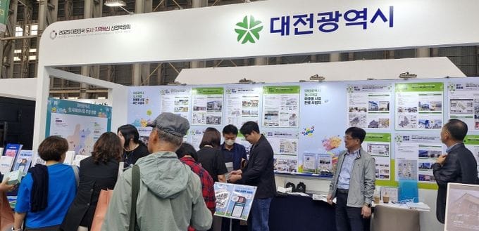 대전시, 2025 대한민국 도시·지역혁신 산업박람회에서‘국토교통부 장관상’수상 post image