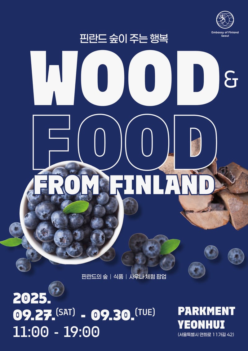 핀란드대사관,  ‘Wood & Food from Finland’ 팝업 개최 post image