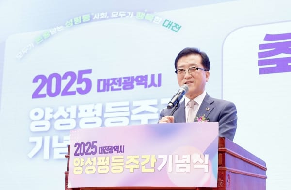 대전시의회 조원휘 의장 “양성평등 위한 정책적 관심과 지원 약속” post image