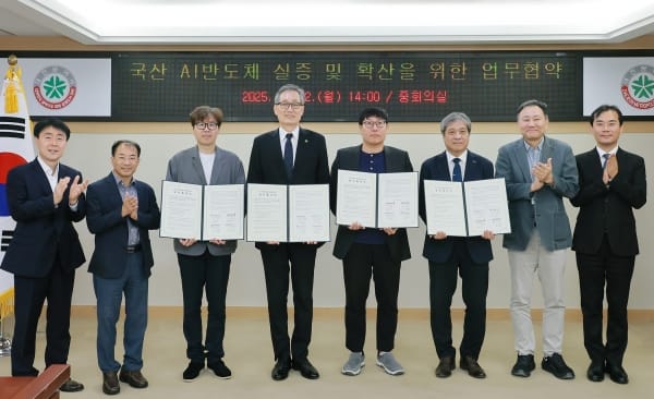 대전, 국산 AI 반도체 실증·확산 거점도시로 도약 post image