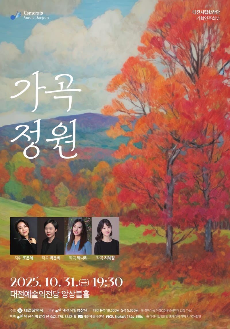 음악과 시, 낭만이 있는 ‘가곡 정원’ post image
