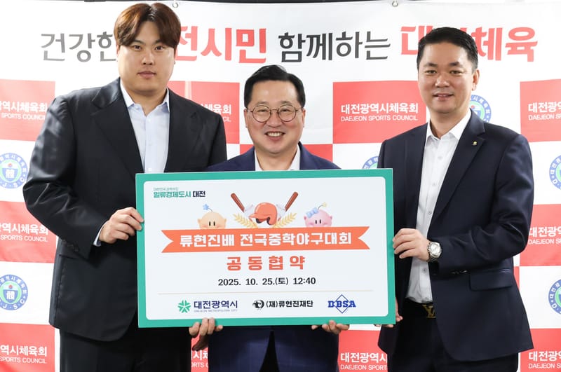 야구특별시 대전 '미래의 류현진 키운다'... 류현진배 전국중학야구대회 창설 추진 post image
