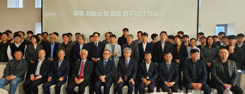 대전 우주산업의 내일을 열다! KAIST 혁신연구센터 개소... 국비 500억 포함 712억 규모 post image