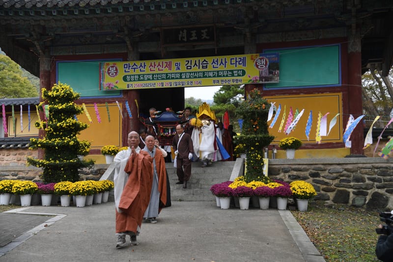 부여군 천년고찰 무량사에서 김시습 다례제 봉행 post image