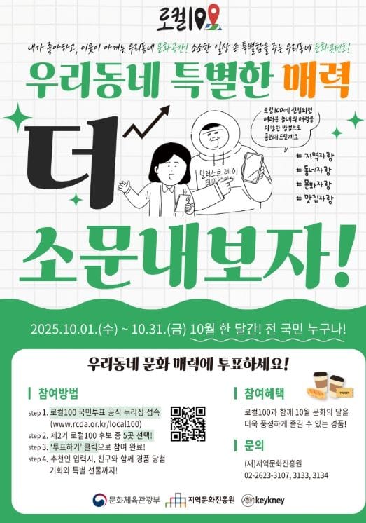 부여 백제문화제와 서동연꽃축제, 제2기 로컬 100 후보 선정 post image