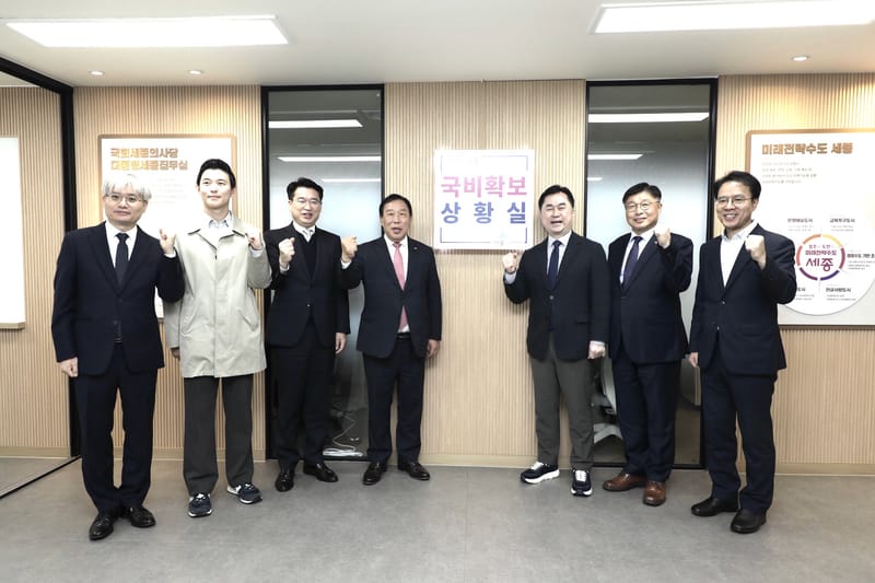 국비확보 상황실 운영, 세종시 내년도 예산확보 시동 걸어 post image