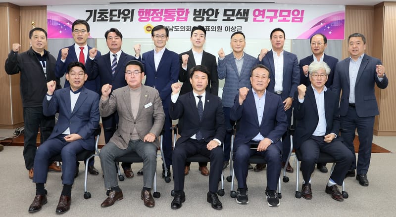 충남도의회, 홍성‧예산 행정통합 모델 찾는다 post image