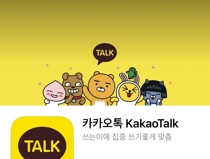 충남 대기오염 경보 ‘카카오 알림톡’ 전환 post image