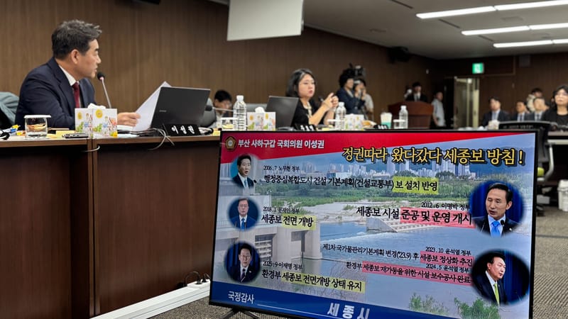 [편집장의 시선] 국정감사,  정치적 진영 논리 극명하게 갈려... 국회 행안위 세종시 국감 현장 post image