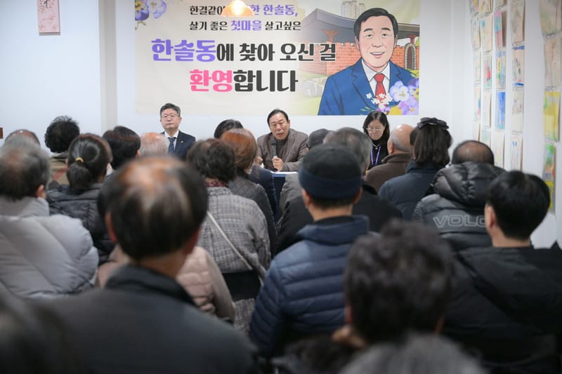 최민호 시장, 시 핵심사업 각별한 주민 관심 당부... 한솔동 주민과의 대화 post image