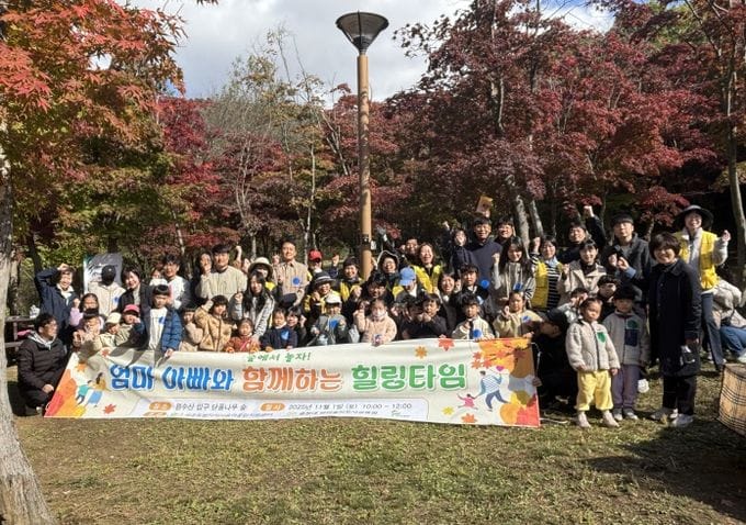 세종특별자치시육아종합지원센터 '숲에서 놀자! 엄마·아빠와 함께하는 힐링타임(2차)' post image