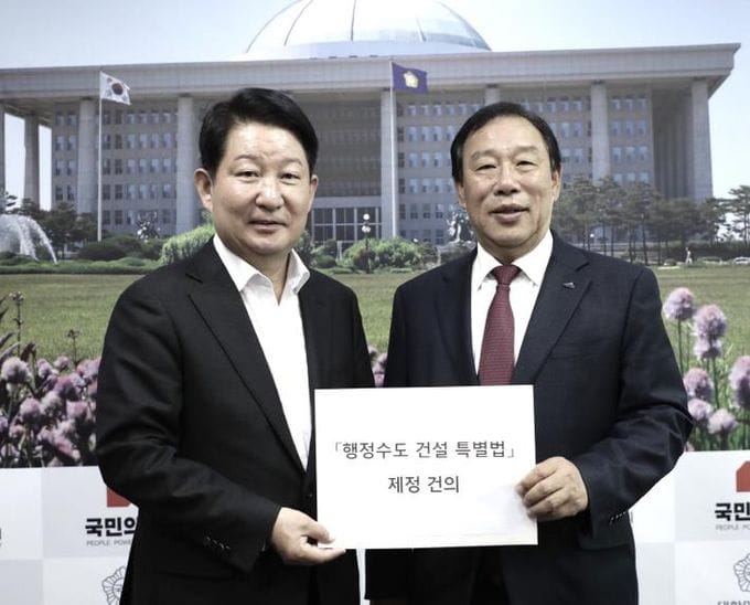 최민호 세종시장 "행정수도특별법 연내 통과" 요청 post image