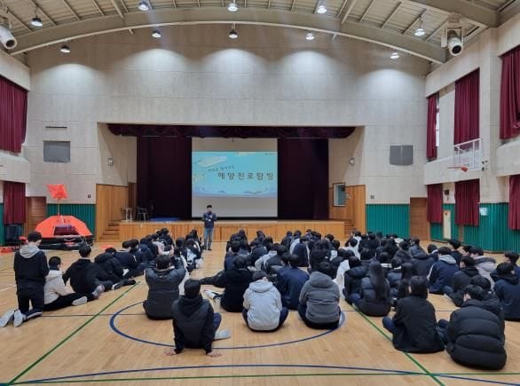 대전학생해양수련원 3개교 310명 대상, 해양진로 교육 실시 post image