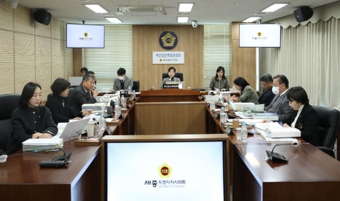 세종시의회 예산결산특별위원회, 시·교육청 2025년도 추경예산안 등 심사 마무리 post image