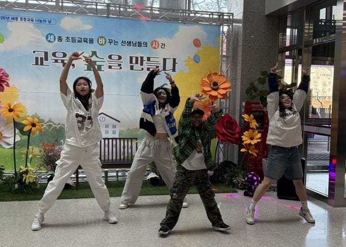 세종시교육청, 2025 초등교육 나눔의 날 ‘교육으로 숲을 만들다’ 개최 post image