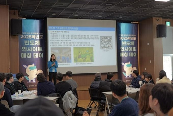 대전형 반도체 인재 생태계 본격 가동 post image