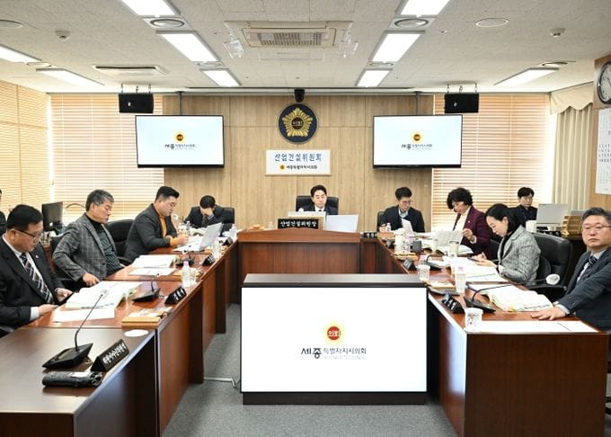 세종시의회 산업건설위원회, 2025년 주요 업무 추진 상황 청취 post image