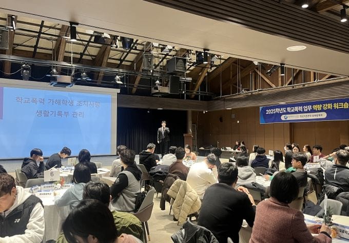 세종시교육청, 학교폭력 사안처리 절차를 넘어 전문성으로 대응한다 post image