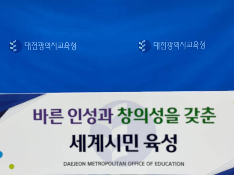 [무조건 라이브] 2026학년도 수능, 대전교육청 빈틈없는 준비 완료 (11.06일) post image