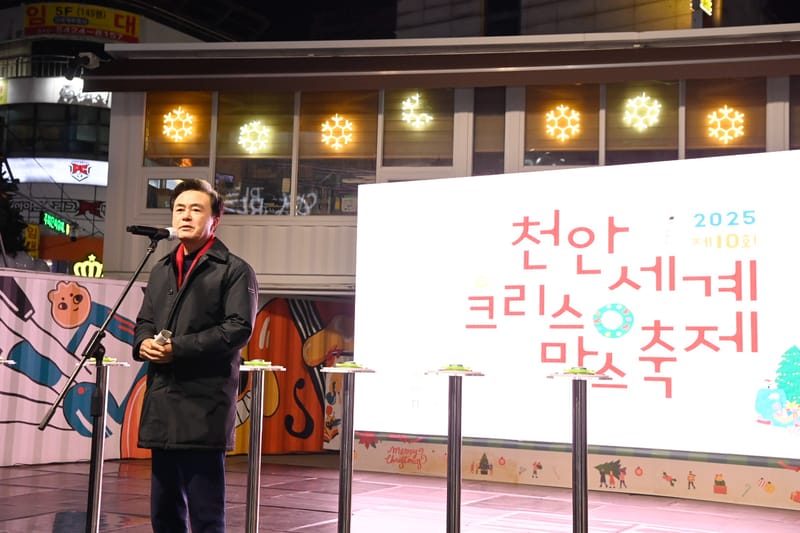 천안서 성탄의 기쁨 함께 나눈다 post image