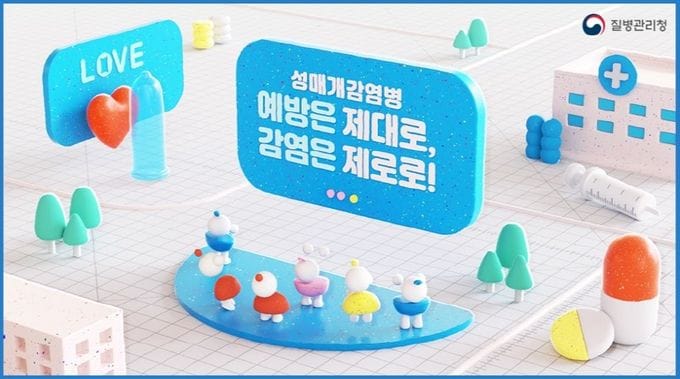 대전시, ‘예방은 제대로, 감염은 제로로’ post image