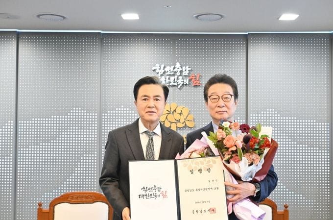 충남도 김건식 홍성의료원장 연임 post image