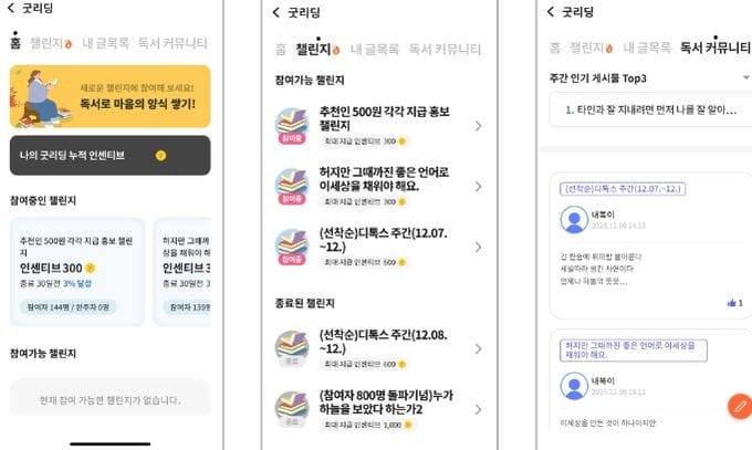 새벽의 한 줄 기록, 부여를 바꾼다…굿리딩 AI 분석 결과 post image