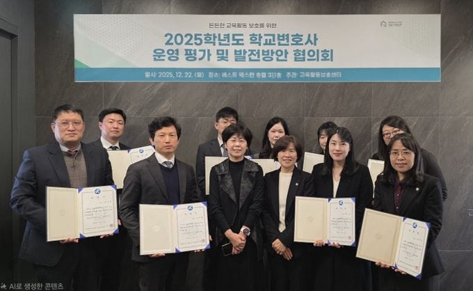 세종시교육청, 든든한 법률지원 안전망으로 교권보호 질을 높인다! post image