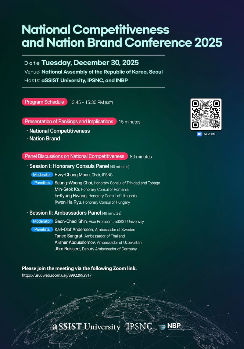 ‘세계 62개국 국가경쟁력 순위’ 발표… 30일 국회서 ‘2025 국가경쟁력·국가브랜드 콘퍼런스’ 개최 post image