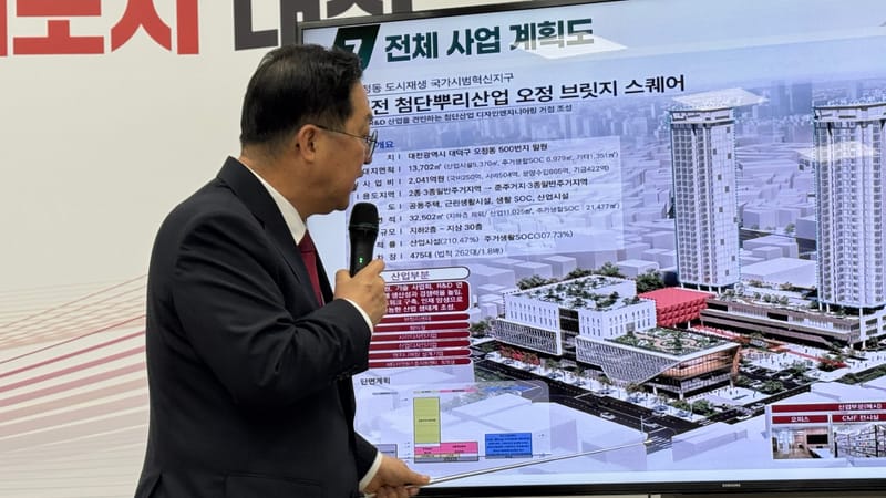 대전, 지역 재도약 '신호탄'… 오정동 도시재생·교도소 이전·행정통합 삼박자 post image