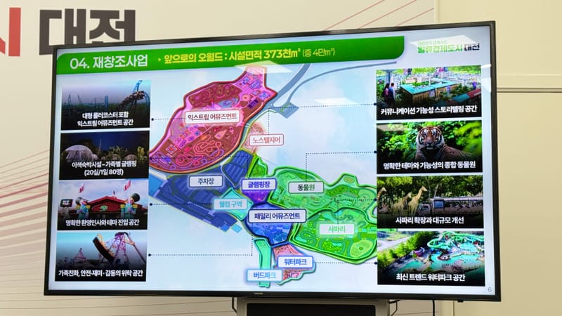 [무조건 라이브] 오월드 재창조 사업 본격 추진... 2031년까지 3,300억 투자 (12.23일) post image