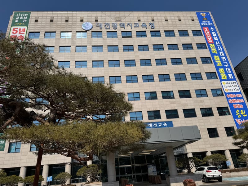 대전교육청, 민원분야 고객만족도 ‘매우우수’ 매년 상승세 post image