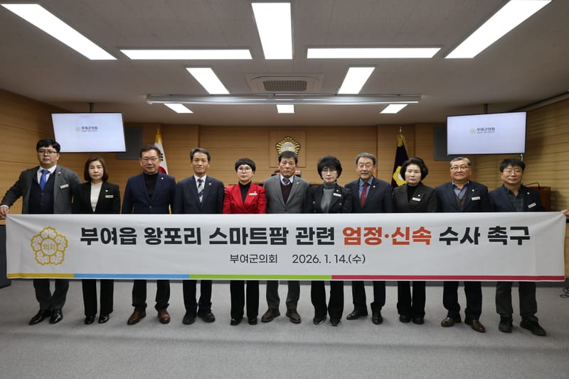 부여군의회, 제298회 원포인트 임시회 개회 post image