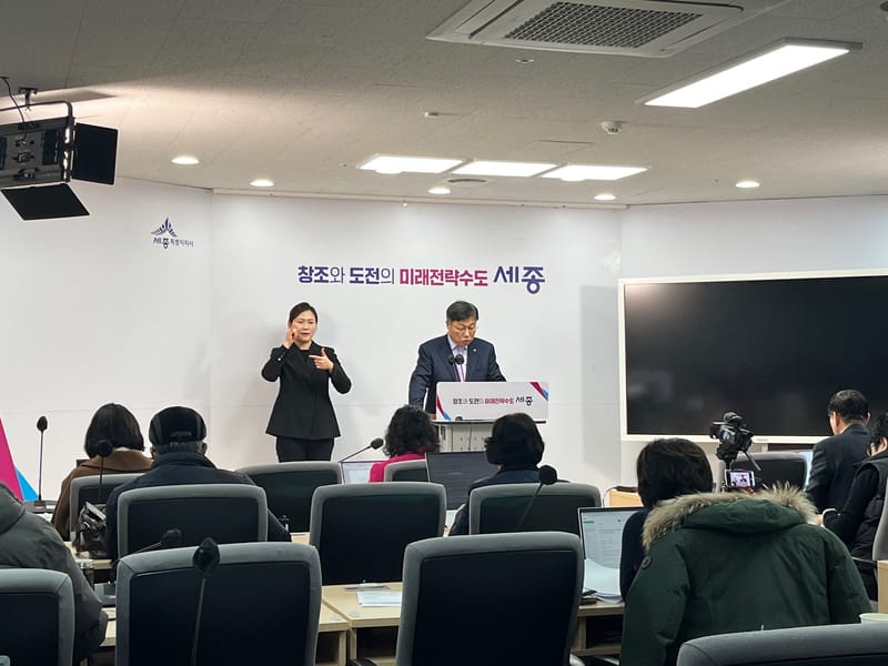 세종시, '창업·벤처 생태계 조성 종합대책' 발표 post image