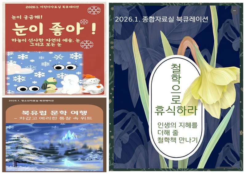 1월, 책으로 사유하고 휴식하라 post image