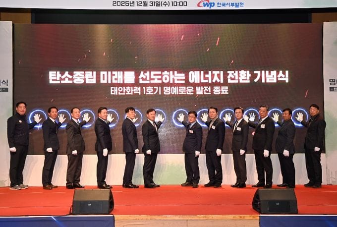 충남도, 불꺼진 태안1호…‘특별법 통과’ 화력 집중 post image